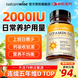 naturewise维生素d3阳光瓶 成人男女备孕青少年中老年补钙促钙吸收维他命d3 日常补D需求【2000IU】 90粒*1瓶