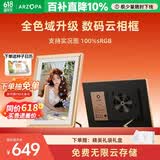 ARZOPA阿卓帕小卓 D10pro数码电子相框 电子相册 智能云相框 照片视频触摸播放 可摆台/壁挂 节日礼物
