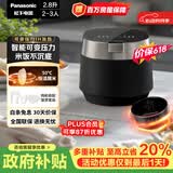 松下（Panasonic）【价保618】饭光光PRO电饭煲2-3人IH加热可变压力电饭锅家用智能不粘锅2.8升以旧换新SR-H301X-K