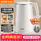 苏泊尔（SUPOR）电水壶烧水壶 1.7L大容量热水壶电热水壶 双层防烫全钢无缝304不锈钢开水壶 SW-17J81A【价保618】
