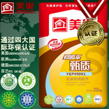 美巢易呱平抗裂腻子粉内墙室内家用袋装刮腻子墙面修补墙膏粉20kg