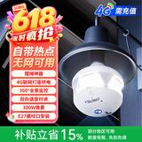 XIAO VV灯座4G无网照明监控热点三合一智能全景摄像头室内外家用门口 360°全景无死角摄像头家用手机远程