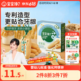 宝宝馋了婴幼儿辅食零食磨牙棒 宝宝磨牙饼干带硅胶绳玉米形60g 6月以上