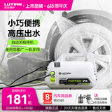 绿田（LUTIAN）高压洗车机瓦力悟空家用清洗机洗车泵刷车泵洗车神器洗车水枪220V 1400W 【河豚入门款】2米进水管+6米出水管