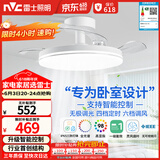 雷士（NVC）LED照明枕边风风扇灯吊扇灯北欧卧室全光谱1级能效智控36瓦餐厅灯