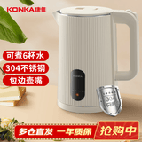 康佳（KONKA）电热水壶 304不锈钢双层防烫 1.8L大容量 烧水壶暖水壶开水壶电水瓶 KDSH-1820-W