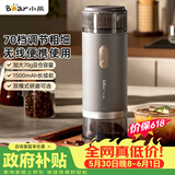 小熊（Bear）磨豆机 咖啡豆研磨机 电动料理机 家用磨粉机 粉碎机 MDJ-F12H3【价保618】