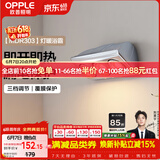 欧普照明（OPPLE）灯暖浴霸 壁挂系列 即开即热浴霸取暖灯照明排气一体 MDR303