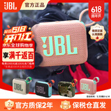 JBL【海外首发】GO5音乐金砖五代便携式蓝牙音响 GO4性价比款 重低音户外迷你小音响 节日送礼音箱 GO4【两台互联款】番石榴粉