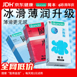 冈本（OKAMOTO）避孕套 情趣组合25片(冰粒粒10+skin纯10+激薄5)男女用安全套套