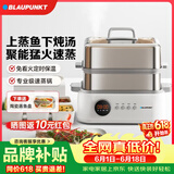 蓝宝（BLAUPUNKT）不锈钢电蒸锅多功能蒸炖锅10L双层蒸笼蒸炖一体24H智能预约煮锅蒸包子电炖锅ZG03B