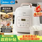美的（Midea）电压力锅高压电饭煲小型2-3人1.8L多功能一体开盖火锅智能预约煲汤炖煮迷你电饭锅MY-E220