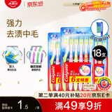 高露洁（Colgate）超洁净中毛牙刷套装 6支装×3 可清洁舌苔 深入清洁