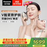 松下（Panasonic）【价保618】UP微电流美容仪脸部提拉神器紧致肌肤嫩肤美容器送女生老婆生日礼物EH-SP85C
