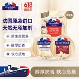 ILE DE FRANCE法兰希 法国进口原制奶酪 小金文小布里软心奶酪