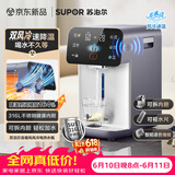 苏泊尔（SUPOR）【价保618】龙卷风风冷电热水瓶小魔方 5L烧水壶 316L可拆内胆保温恒温饮水机SW-50T302Max
