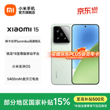 小米xiaomi小米15手机 国家补贴 徕卡光学Summilux高速镜头 骁龙8至尊版移动平台 小米澎湃OS 2 浅草绿 16GB+512GB
