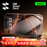 闪魔适用苹果16/16pro钢化膜iphone16promax手机膜非全屏无黑边16plus高清抗指纹防爆防摔15保护贴膜 【磨砂抗指纹】2片+神器 苹果16ProMax