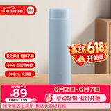 米家旋盖保温杯 500ml 雾蓝色 316 不锈钢学生便携咖啡水杯