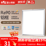 雷士（NVC）厨房灯led集成吊顶吸顶灯扣板灯卫生间平板灯面板灯20w
