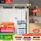 松下（Panasonic）Xtra小法棍400L法式多门冰箱家用小户型超薄风冷无霜以旧换新璀璨白NR-XG41PEB-W【国家补贴】