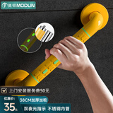 莫顿（MODUN）莫顿浴室扶手不锈钢卫生间厕所无障碍残疾人老人安全防滑马桶栏杆 MD-9910黄色38CM