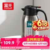 富光保温壶大容量304不锈钢显温保温壶家用暖壶按压式热水壶开水瓶