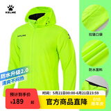 KELME/卡尔美运动风雨衣男女情侣防风衣防雨连帽足球训练外套 荧光绿 L 175