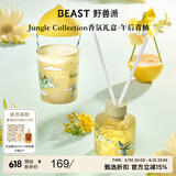 野兽派（THE BEAST）【渠道限定】Jungle午后青柚香薰蜡烛礼盒室内香薰生日礼物