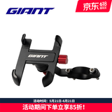 捷安特山地公路自行车铝合金手机导航固定支架车载手机架骑行装备 黑色