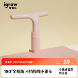 igrow爱果乐 小学生坐姿器写字姿势儿童纠正器学习书桌视力保护器写作业防低头支矫正器 小鹿（无硅胶）桌面款 粉色