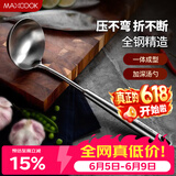 美厨（MAXCOOK）汤勺 304不锈钢大汤勺 加厚勺子长柄炒菜勺粥勺MCCU734