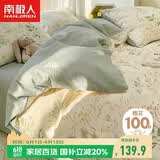 南极人100%纯棉床上三件套1.5x2米学生宿舍单人0.9/1.2米床被套床单被罩