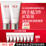 SK-II女士洁面120g*2氨基酸洗面奶sk2化妆品护肤品套装礼盒生日礼物女