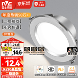 雷士（NVC）LED筒灯开孔75mm嵌入式筒射灯客厅天花灯走廊过道灯背景牛眼灯 铝材Ra90-砂银6W暖白-孔75-85mm