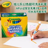 绘儿乐易水洗不脏手水彩笔儿童绘画涂鸦笔美术套装小学生7-10岁画画彩笔 【12色粗杆】锥形头587812
