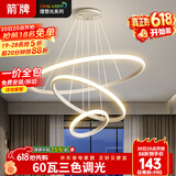 ARROW箭牌 客厅卧室吊灯书房灯卧室餐厅灯创意餐厅灯