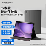 酷士达适用OPPO Pad5/Pad6保护壳一加平板2保护套1 2.1英寸智能休眠带笔槽硅胶防摔一体全包皮套 黑色