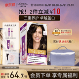 欧莱雅卓韵霜特润双膏染发霜#2自然黑棕色染发剂染发膏分次补染遮白盖白