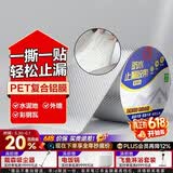 雨虹防水丁基胶防水胶带   屋顶防水补漏材料 屋顶防水贴  通用型10cm*5m