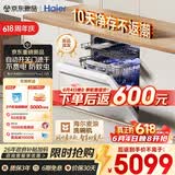 海尔（Haier）【价保618】麦浪套系洗碗机嵌入式W5000Plus2.0白163升22套双面洗消毒大容量10天净存EYZW2286U1