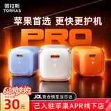 图拉斯小冰块Pro【26年新款首发】适配苹果17充电器iPhone17promax充电头45w氮化镓套装40w低温快充线16 【星光白】45W单头｜适配原装快充线 26年新升级｜超导鳍控温黑科技