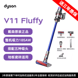 戴森【送3年保修】V8V10V11吸尘器原装正品国行家用手持无线大吸力 V11 Fluffy 大吸力高续航 无原包装9新