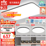雷士（NVC）吸顶灯客厅灯简约现代LED照明灯具全屋套餐卧室灯-光鸿 【舒适光】智控客厅2室1厅