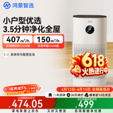 鸿蒙智选720空气净化器3i【价保618】除甲醛除烟味卧室家用新房杀菌吸猫毛宠物过敏原支持华为智慧生活