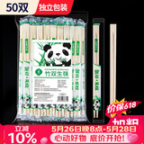 SHUANG YU一次性筷子连体双生筷50双方便筷独立装野餐外卖打包餐具