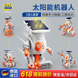 科乐多（KOSMOS）德国进口科学实验套装益智玩具太阳能机器人模型学生儿童生日礼物