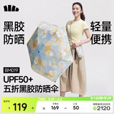 蕉下（beneunder）防紫外线遮阳伞五折口袋黑胶晴雨伞防晒伞BM019繁堇