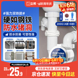 立邦密封胶泥防水塑钢泥堵洞墙壁孔空调下水道漏水防虫堵漏泥铁胶200g