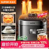 苏泊尔（SUPOR）【价保618】电饭煲2-3人家庭容量3L IH猛火加热家用小快不粘蒸米饭多功能微压智能电饭锅F30X83